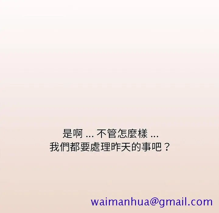 漫画《组长好神秘》第6章第41张图