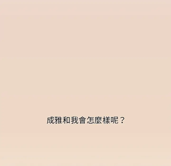 漫画《组长好神秘》第6章第42张图