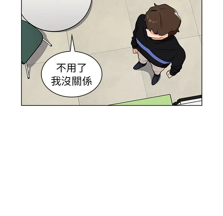 漫画《组长好神秘》第6章第48张图