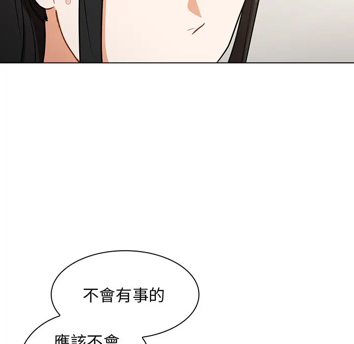 漫画《组长好神秘》第6章第50张图
