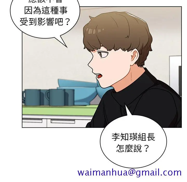 漫画《组长好神秘》第6章第51张图