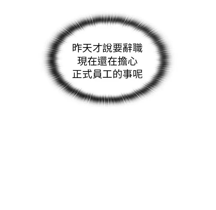 漫画《组长好神秘》第6章第52张图