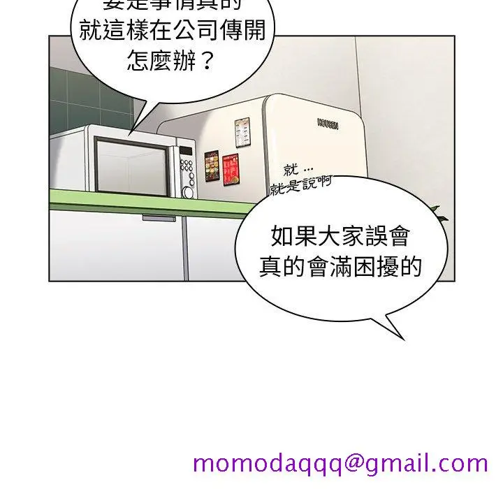 漫画《组长好神秘》第6章第56张图