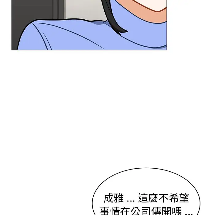 漫画《组长好神秘》第6章第58张图