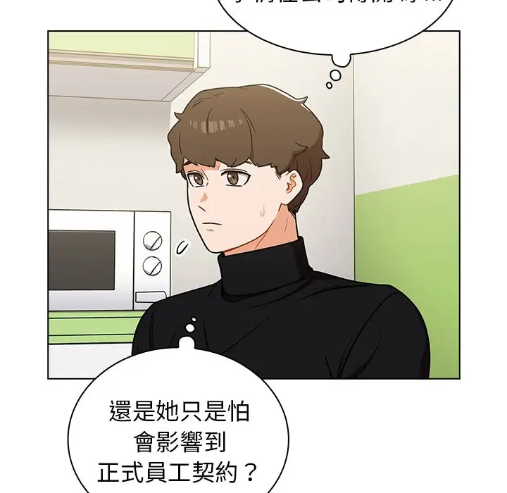 漫画《组长好神秘》第6章第59张图