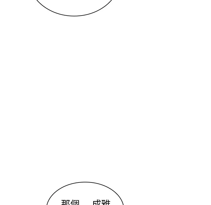 漫画《组长好神秘》第6章第60张图