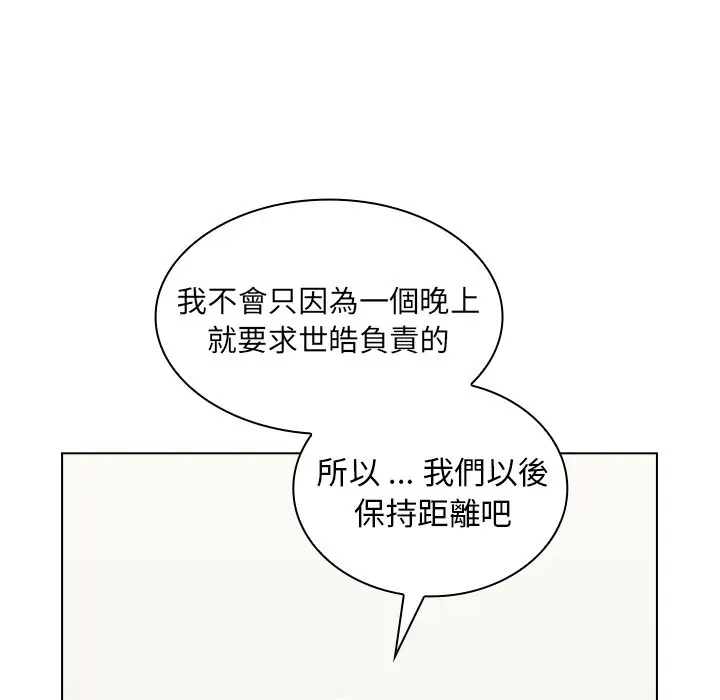 漫画《组长好神秘》第6章第62张图
