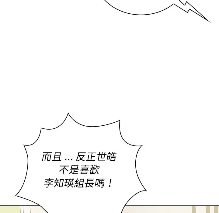 漫画《组长好神秘》第6章第64张图