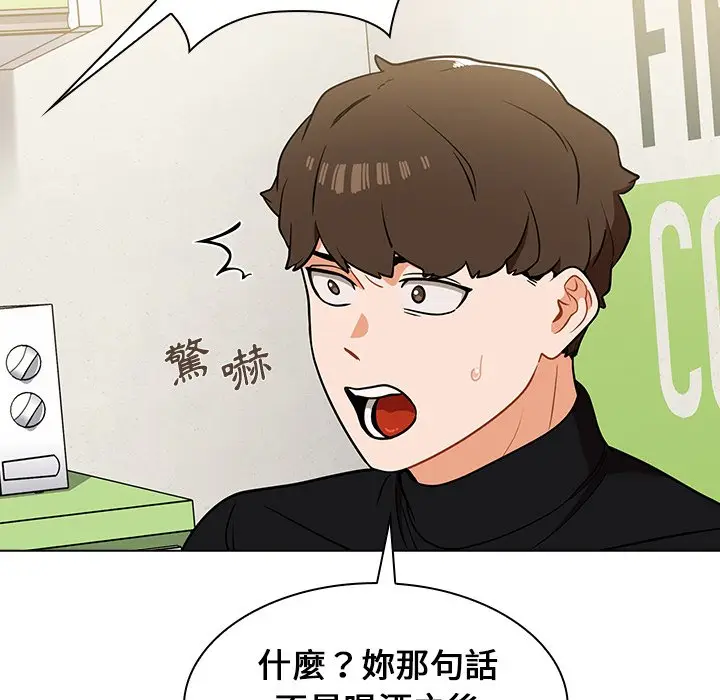 漫画《组长好神秘》第6章第65张图