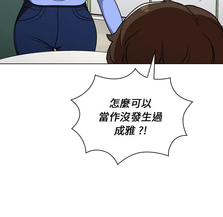 漫画《组长好神秘》第6章第70张图
