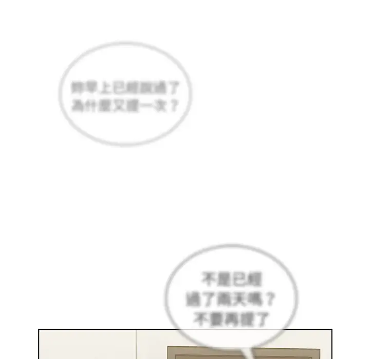漫画《组长好神秘》第6章第74张图