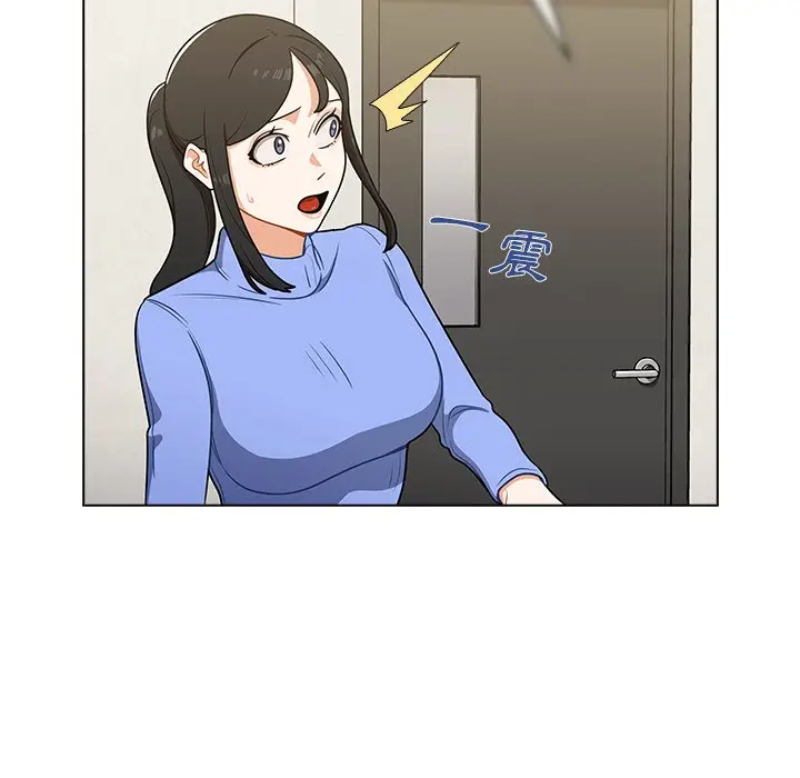 漫画《组长好神秘》第6章第75张图