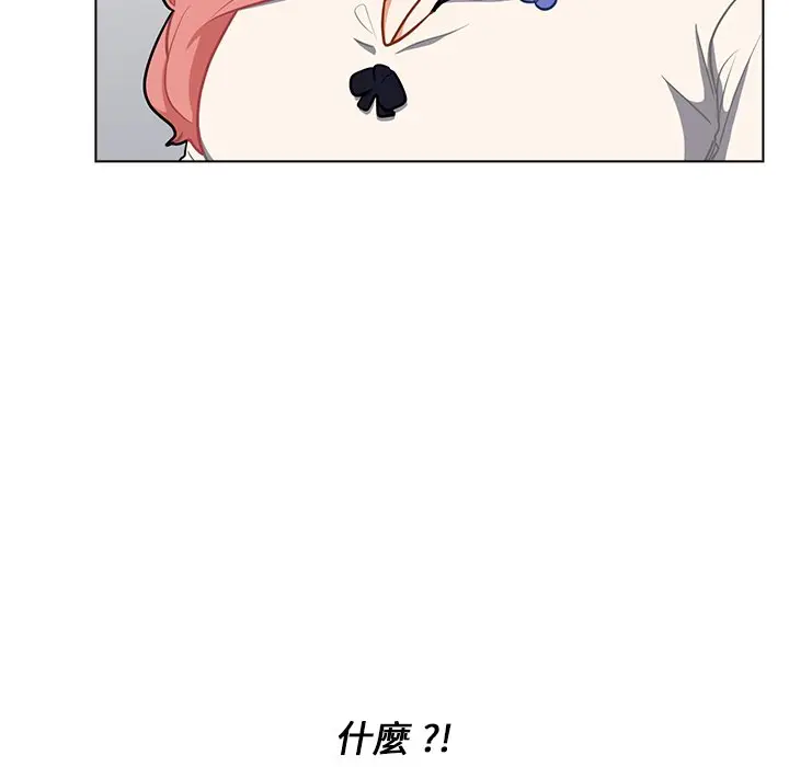 漫画《组长好神秘》第6章第8张图