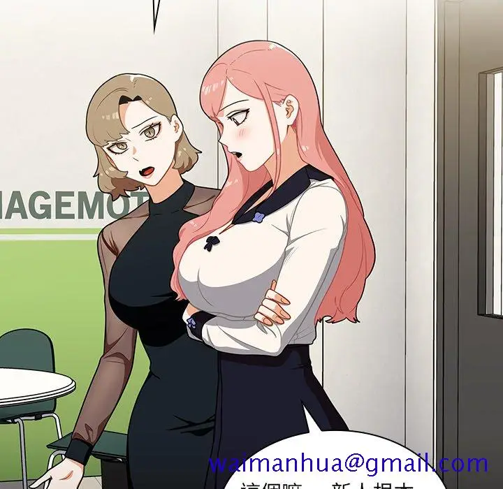 漫画《组长好神秘》第6章第81张图