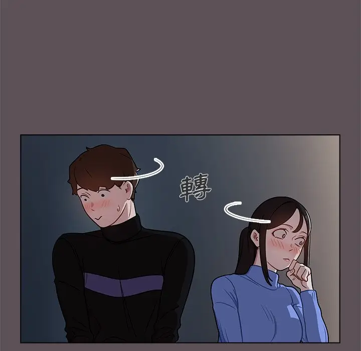 漫画《组长好神秘》第6章第89张图