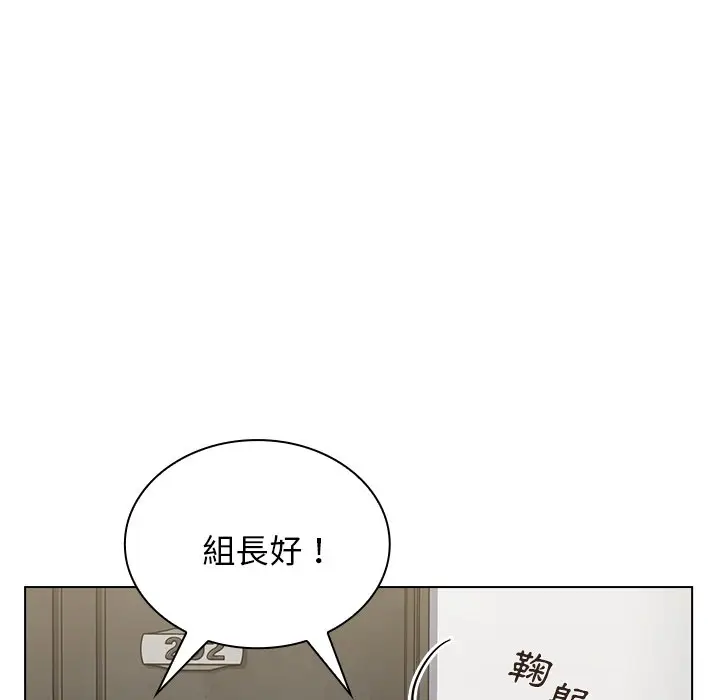 漫画《组长好神秘》第6章第9张图