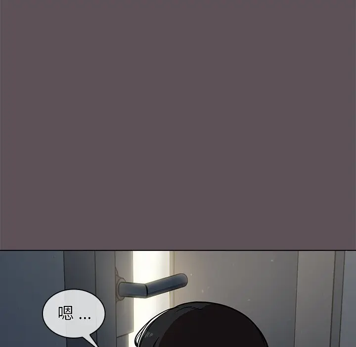 漫画《组长好神秘》第6章第92张图