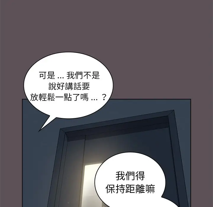 漫画《组长好神秘》第6章第95张图