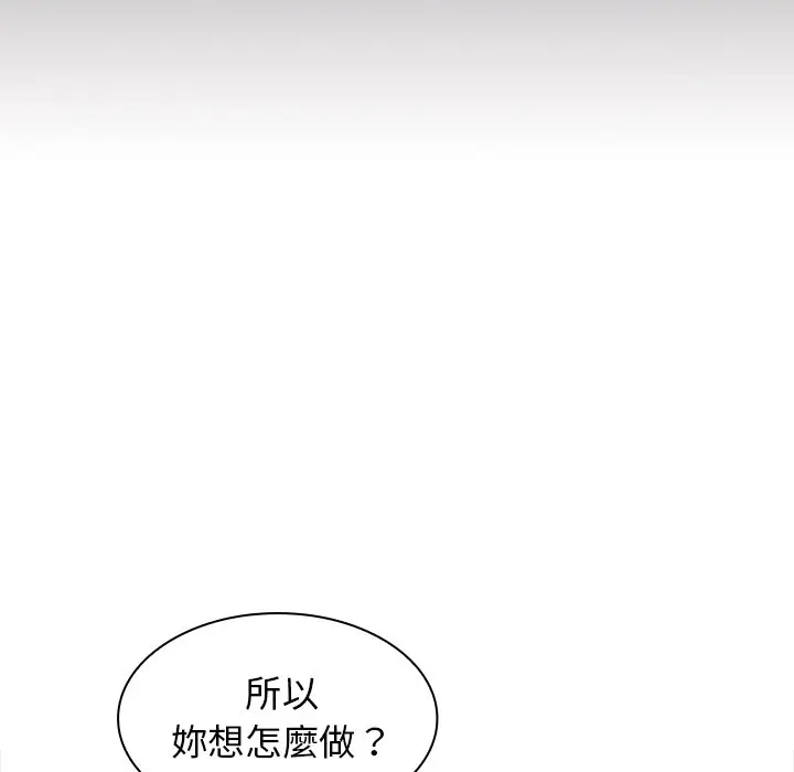 漫画《组长好神秘》第6章第98张图