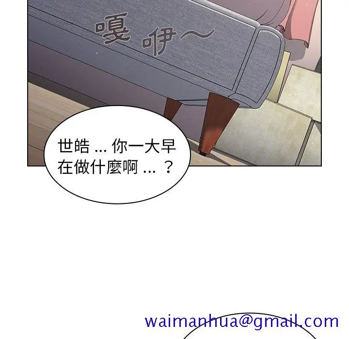 漫画《组长好神秘》第12章第101张图