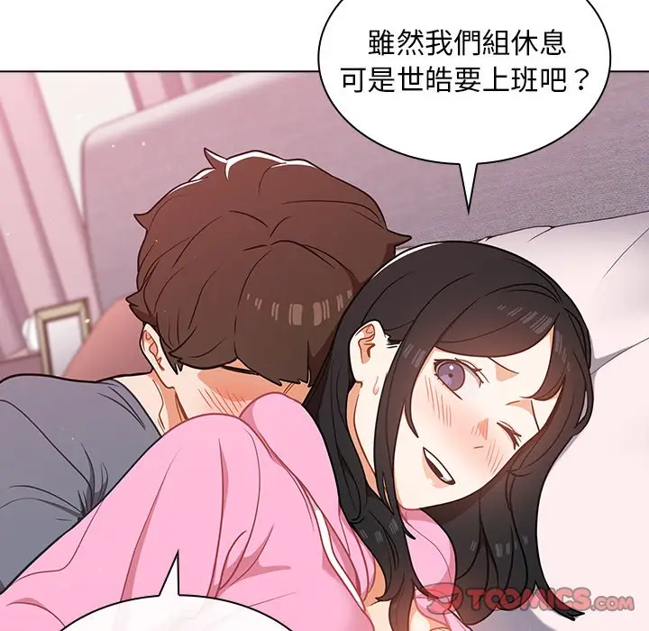 漫画《组长好神秘》第12章第102张图