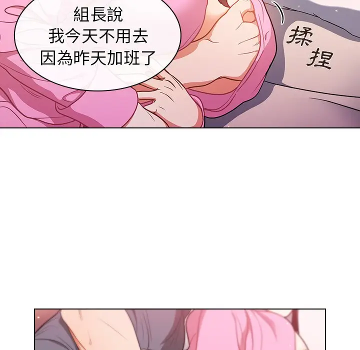 漫画《组长好神秘》第12章第103张图