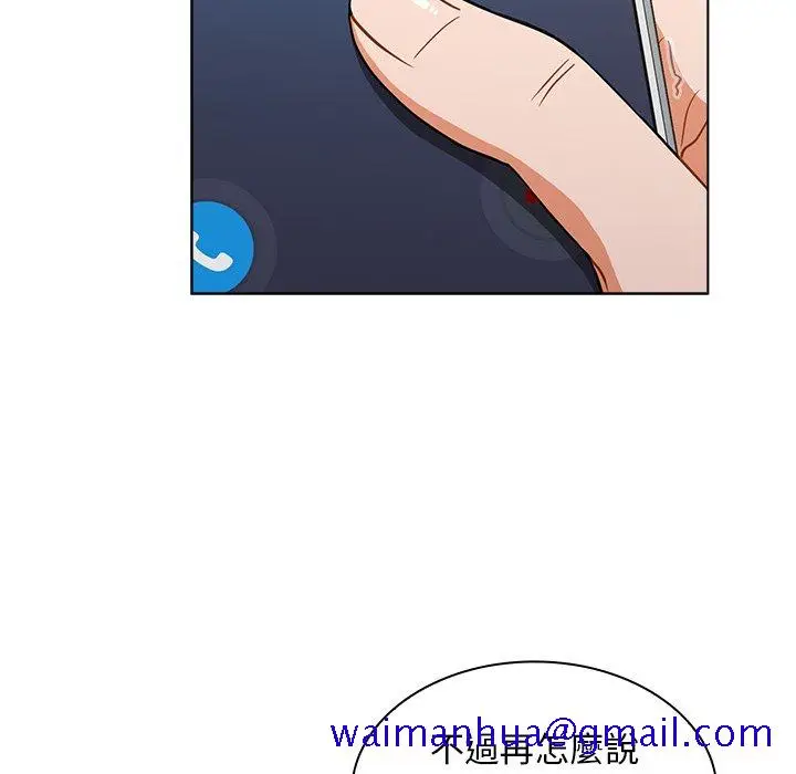 漫画《组长好神秘》第12章第11张图