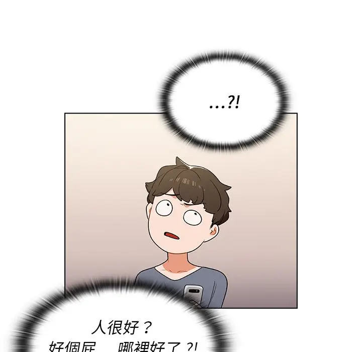 漫画《组长好神秘》第12章第14张图