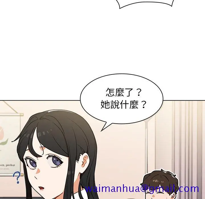 漫画《组长好神秘》第12章第21张图