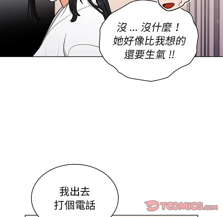 漫画《组长好神秘》第12章第22张图