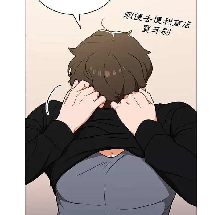 漫画《组长好神秘》第12章第23张图