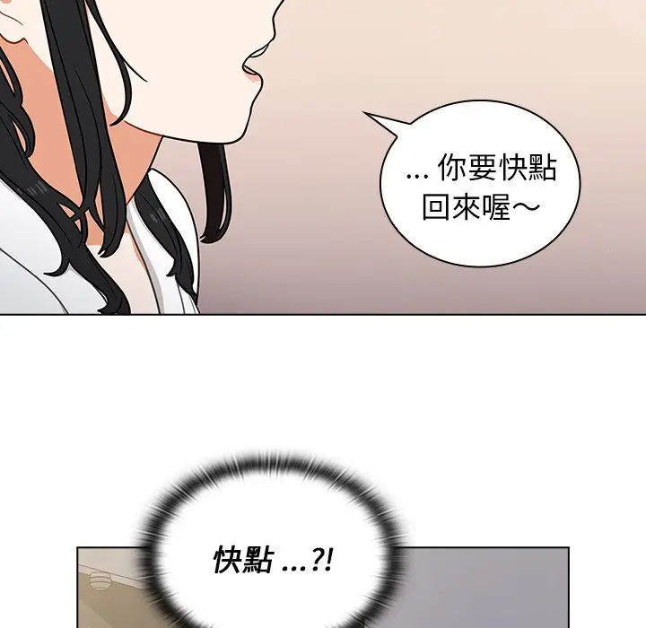漫画《组长好神秘》第12章第25张图