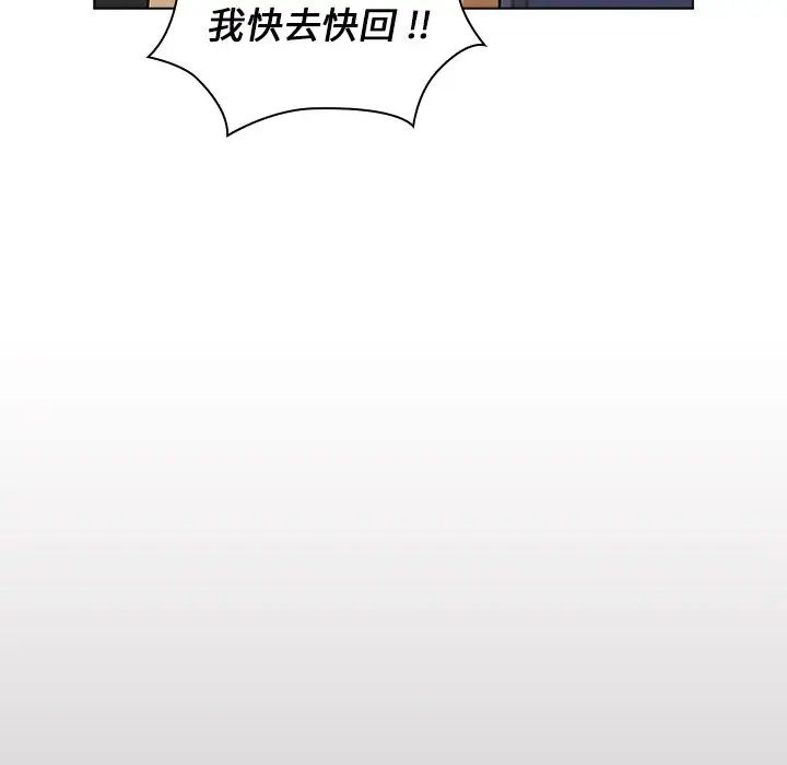 漫画《组长好神秘》第12章第27张图