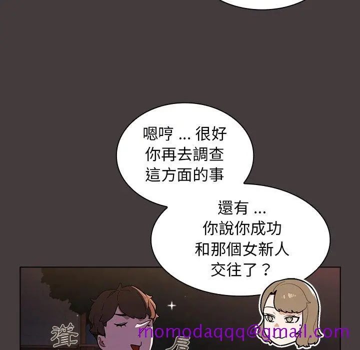 漫画《组长好神秘》第12章第46张图