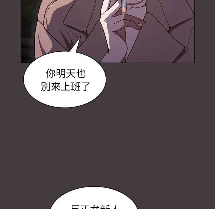 漫画《组长好神秘》第12章第49张图
