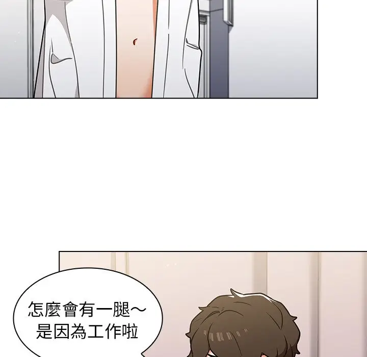 漫画《组长好神秘》第12章第5张图