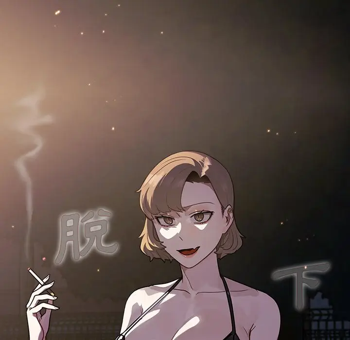 漫画《组长好神秘》第12章第58张图