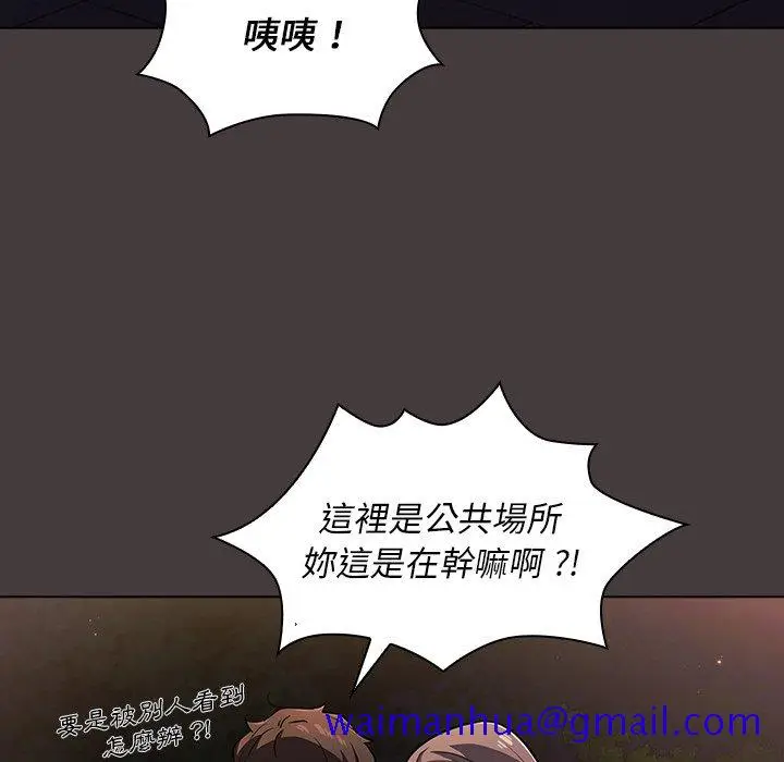 漫画《组长好神秘》第12章第61张图
