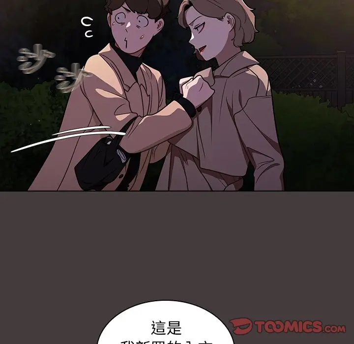 漫画《组长好神秘》第12章第62张图
