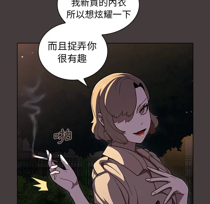 漫画《组长好神秘》第12章第63张图