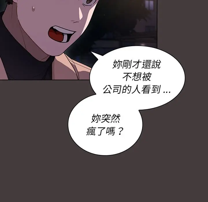 漫画《组长好神秘》第12章第65张图