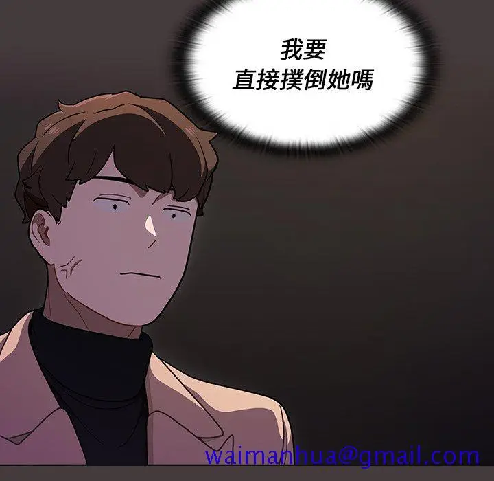 漫画《组长好神秘》第12章第71张图
