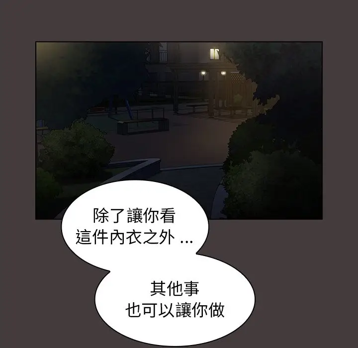 漫画《组长好神秘》第12章第73张图