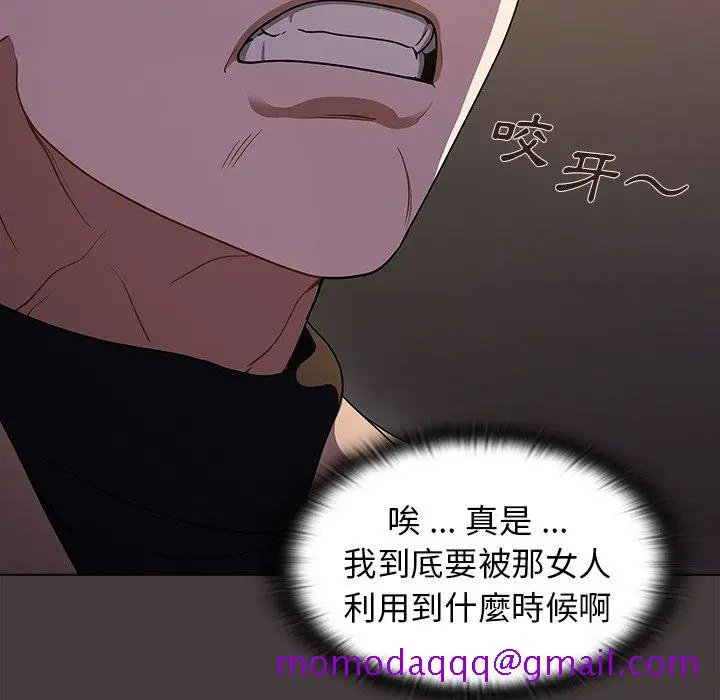 漫画《组长好神秘》第12章第76张图