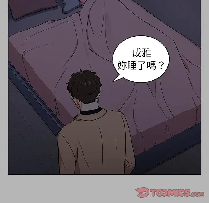 漫画《组长好神秘》第12章第82张图