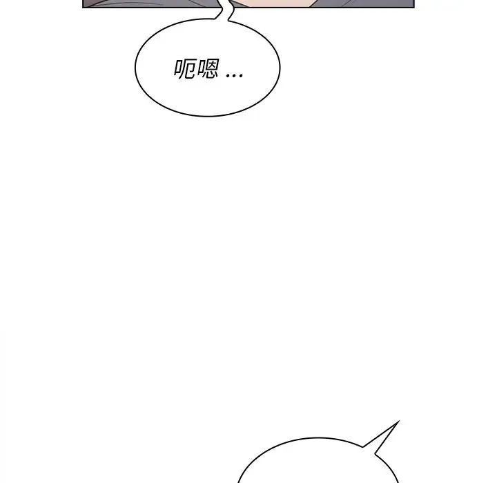 漫画《组长好神秘》第12章第92张图