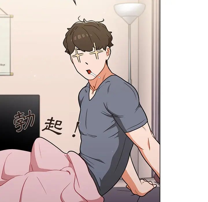 漫画《组长好神秘》第12章第97张图