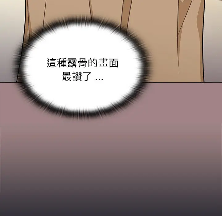 漫画《组长好神秘》第17章第100张图