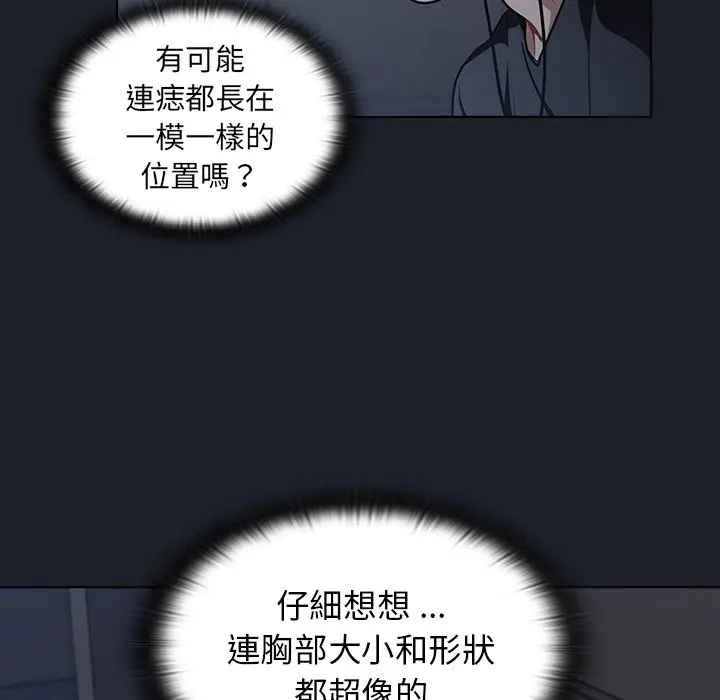 漫画《组长好神秘》第17章第109张图