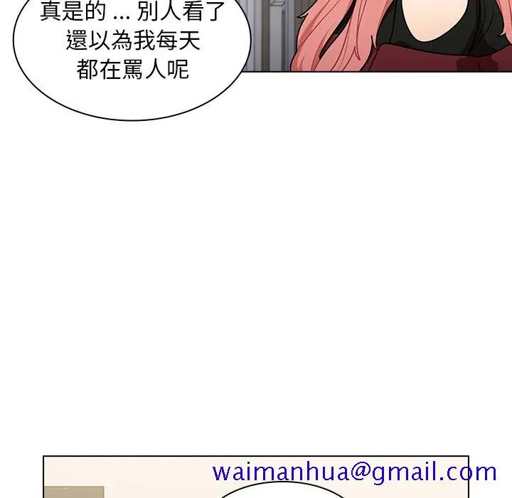漫画《组长好神秘》第17章第11张图